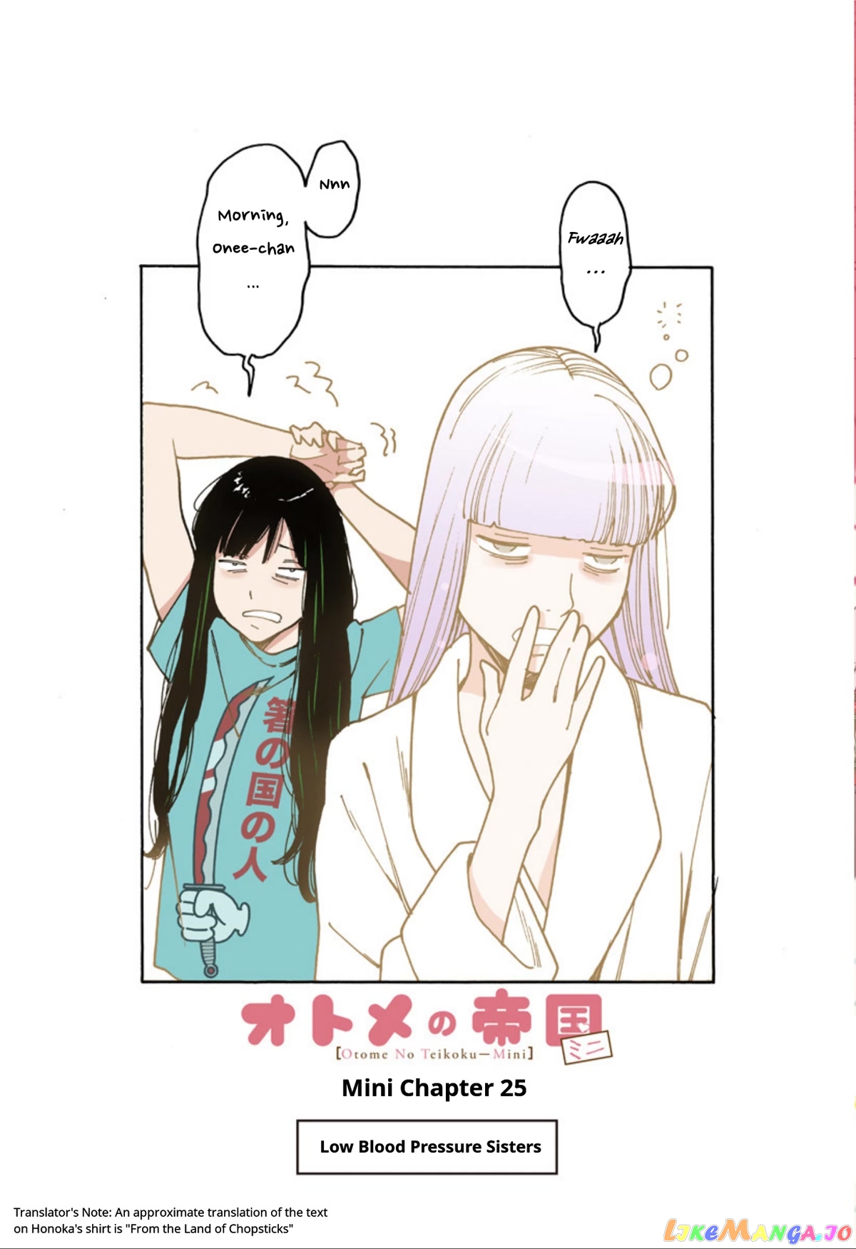 Otome No Teikoku chapter 261.3 - page 1