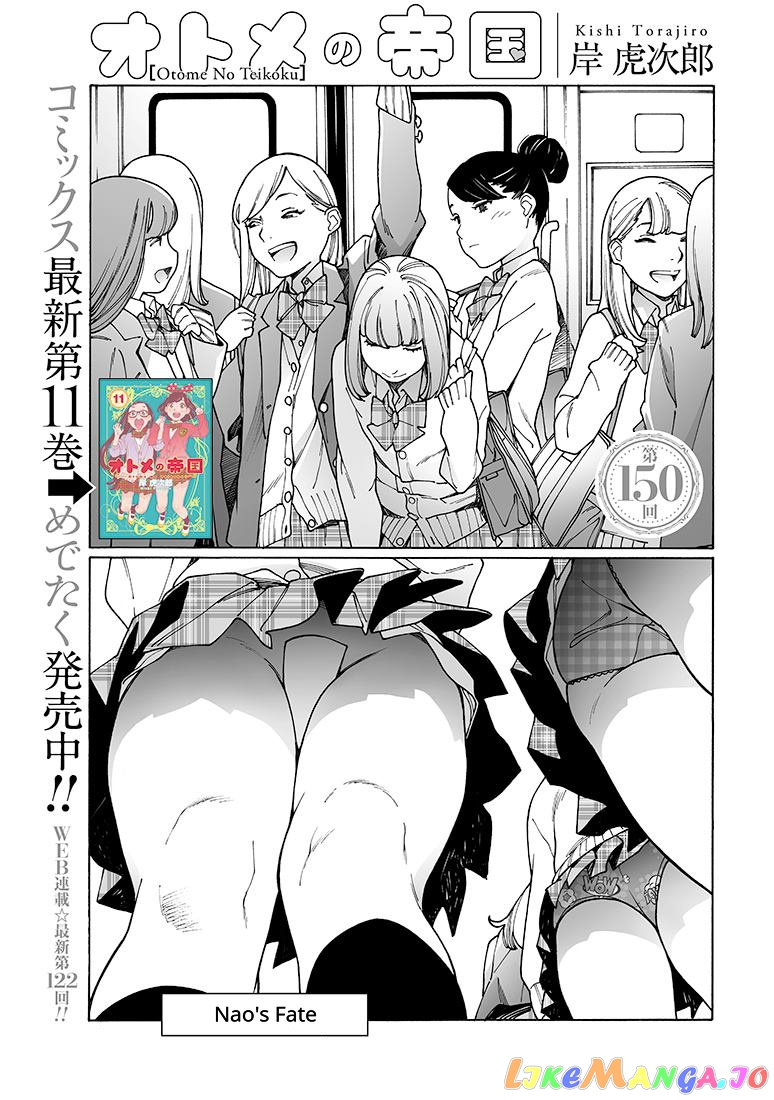 Otome No Teikoku chapter 150 - page 2
