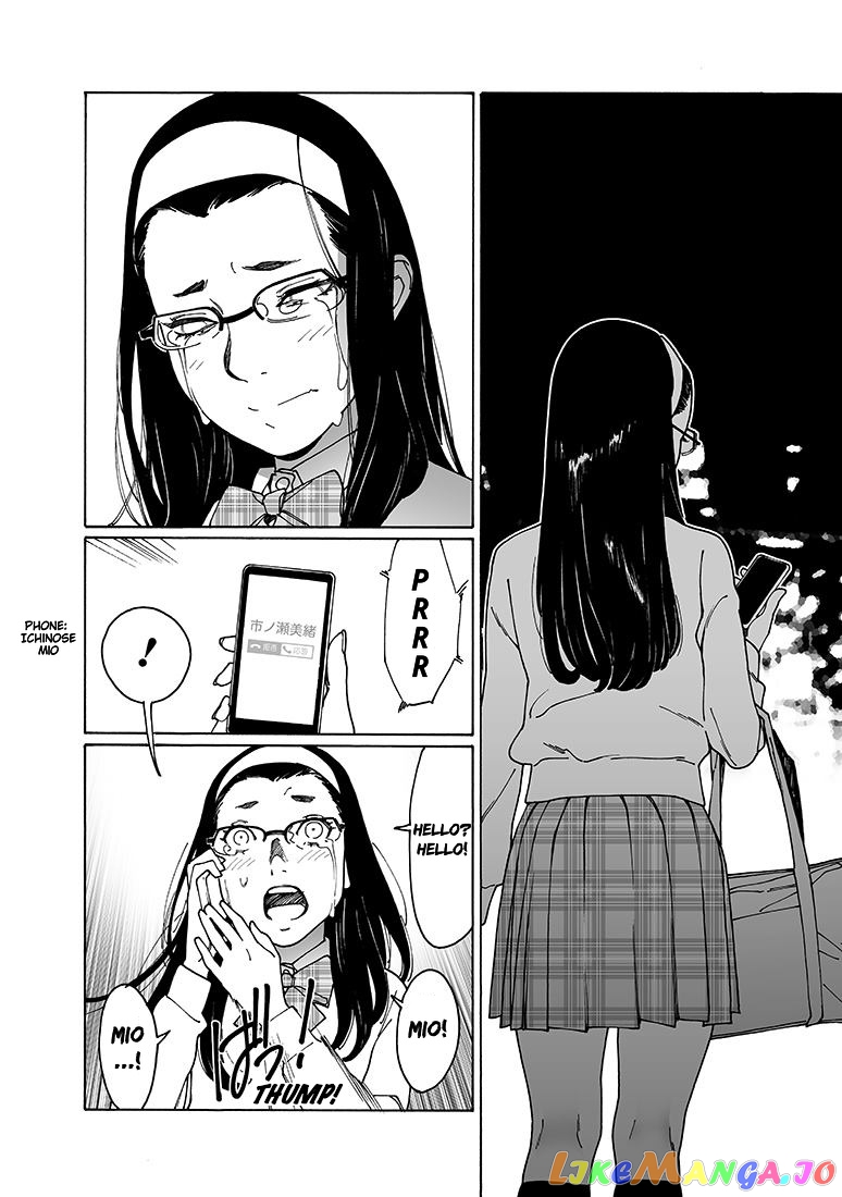 Otome No Teikoku chapter 153 - page 15