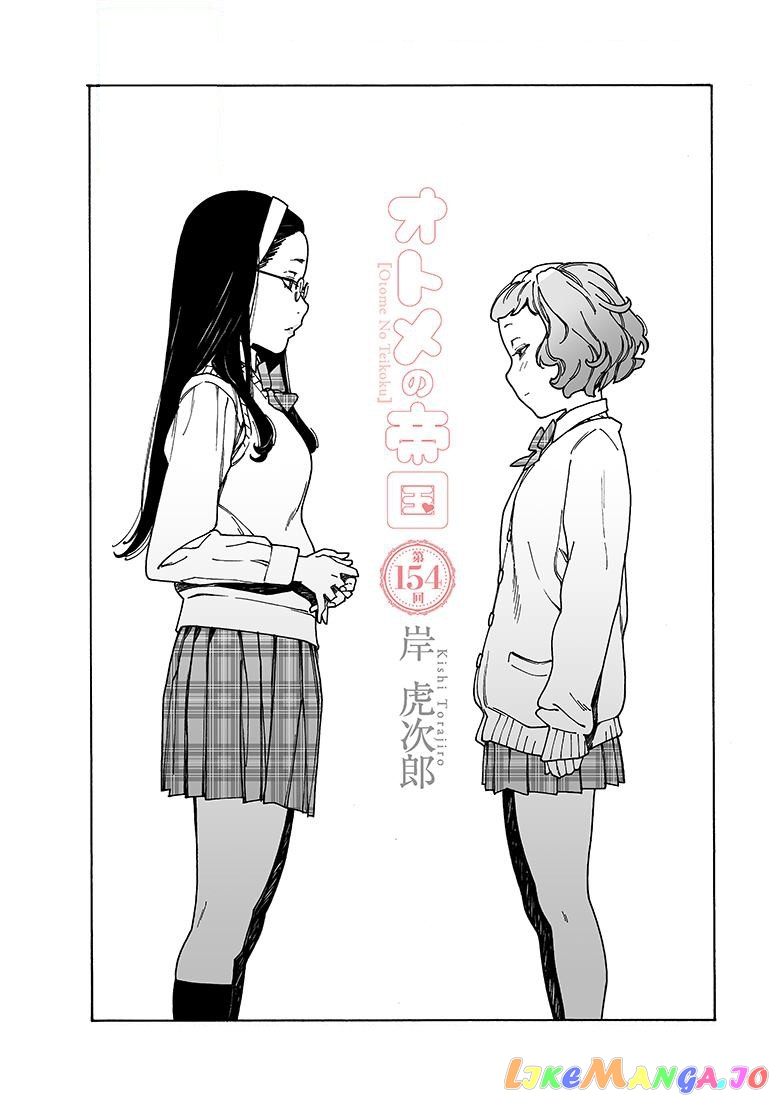 Otome No Teikoku chapter 154 - page 2
