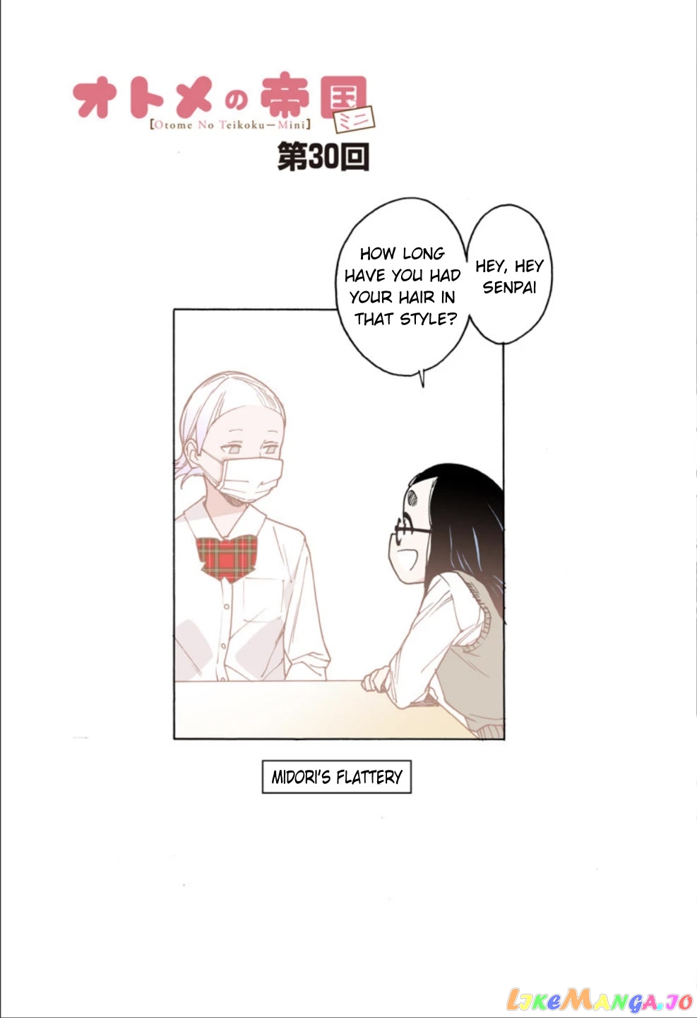 Otome No Teikoku chapter 261.8 - page 1