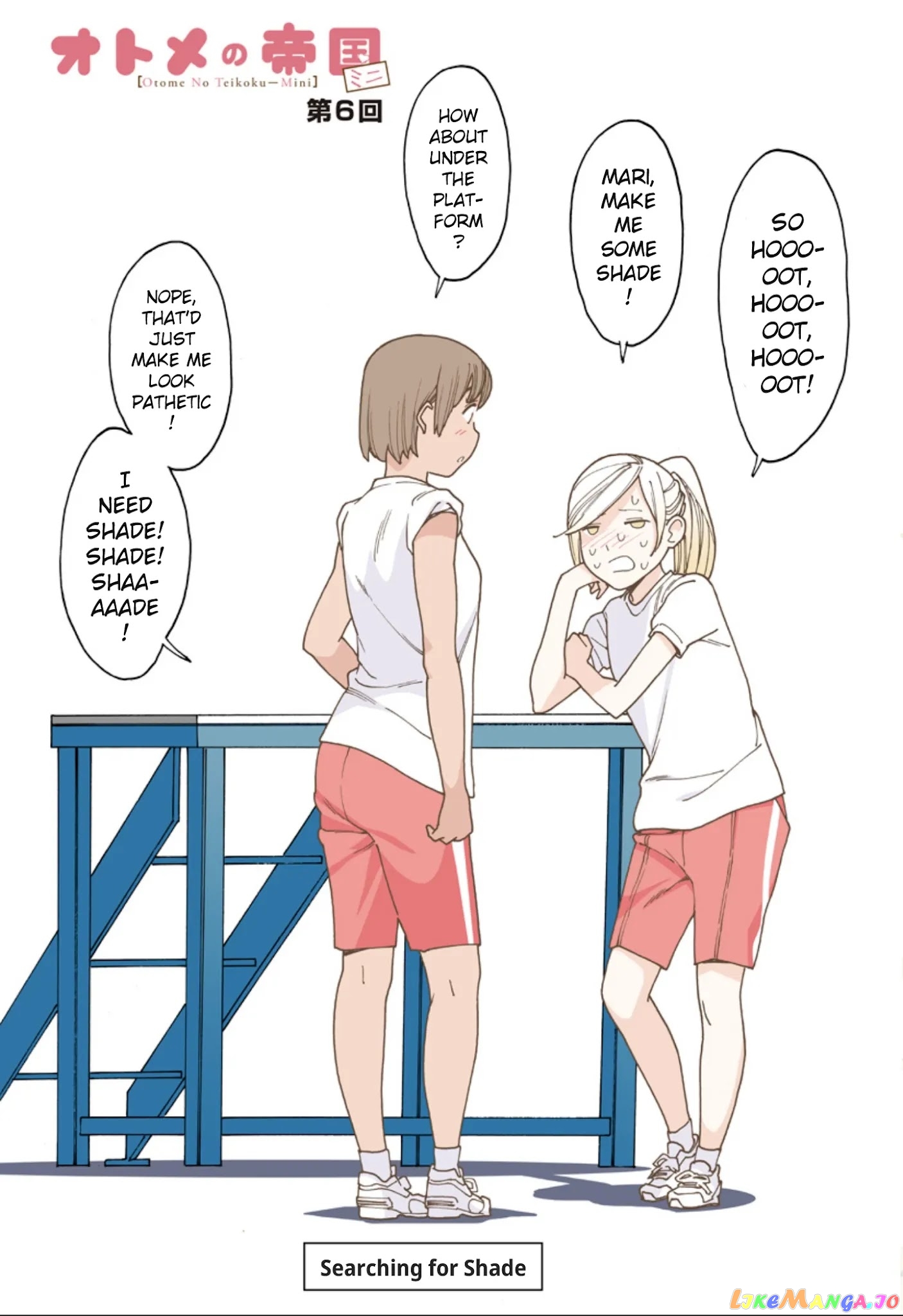 Otome No Teikoku chapter 236.5 - page 1