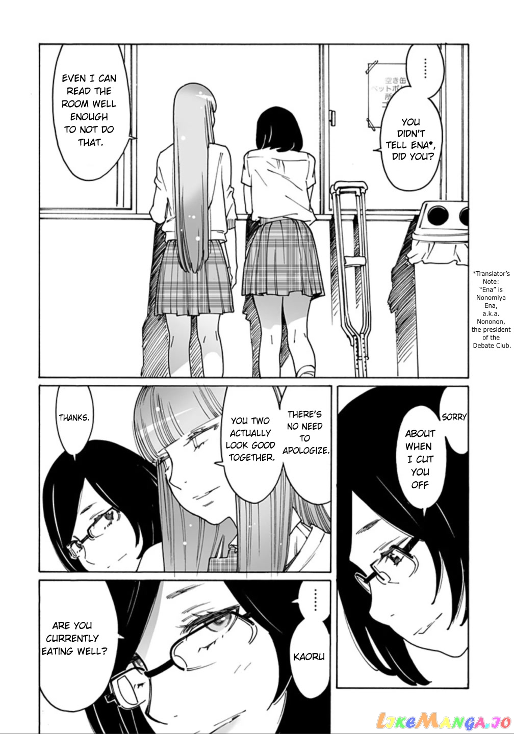 Otome No Teikoku chapter 262 - page 2