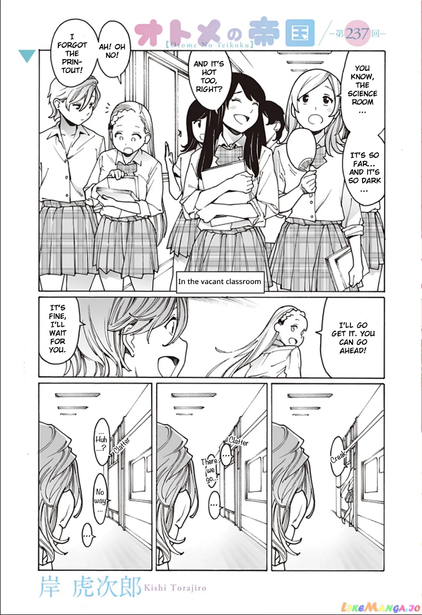 Otome No Teikoku chapter 237 - page 1