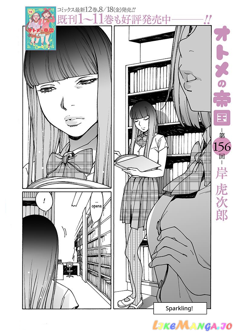 Otome No Teikoku chapter 156 - page 1