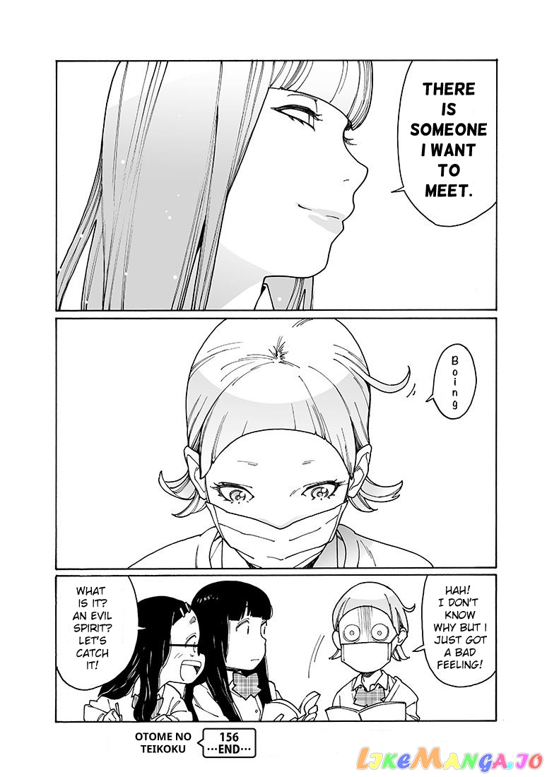 Otome No Teikoku chapter 156 - page 14