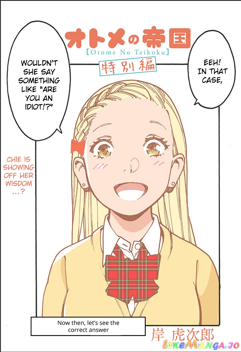 Otome No Teikoku chapter 204.2 - page 1