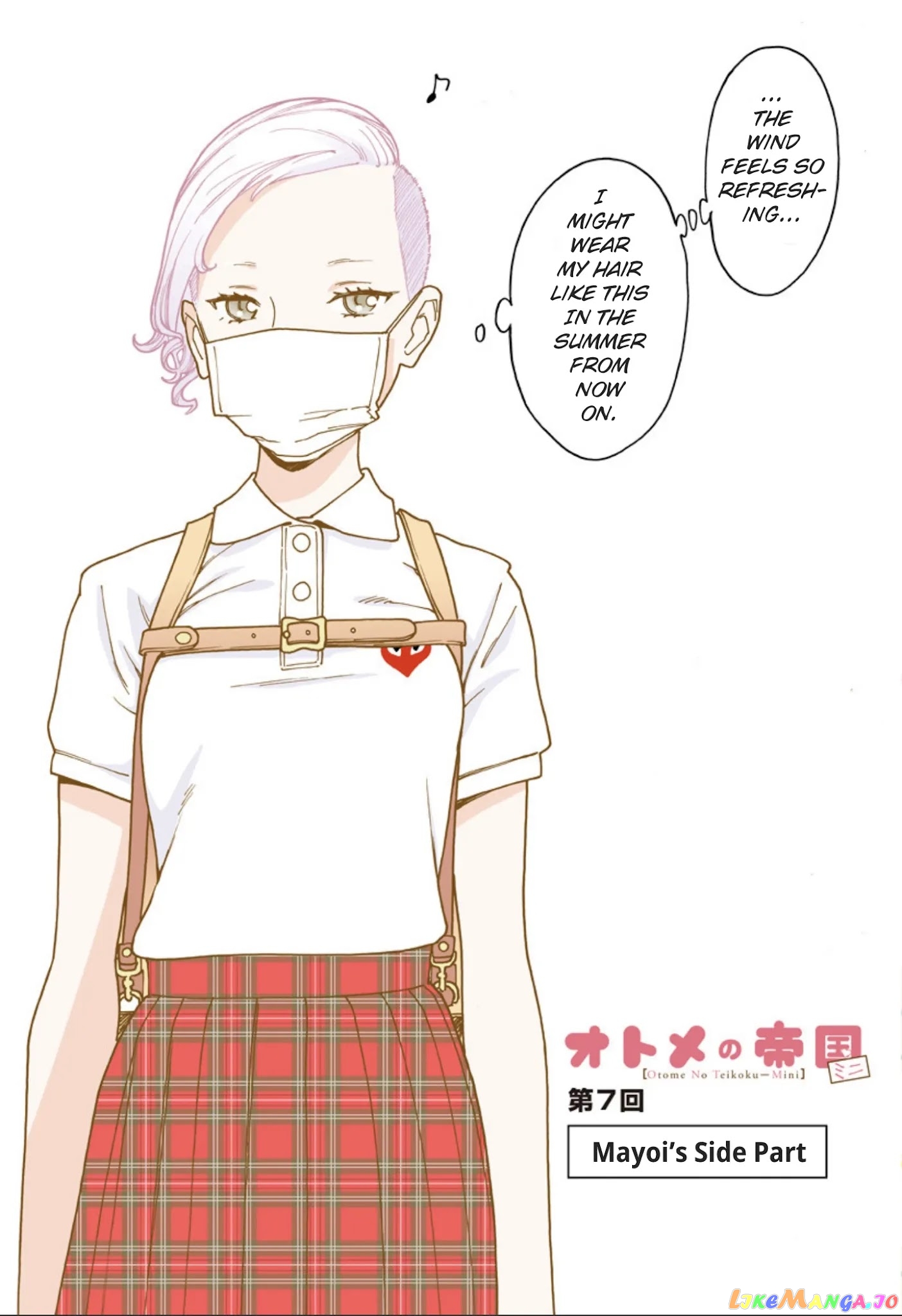 Otome No Teikoku chapter 237.5 - page 1