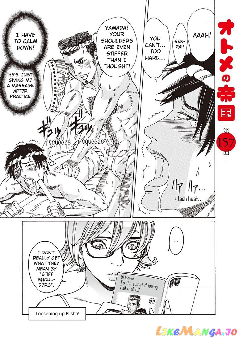 Otome No Teikoku chapter 157 - page 1