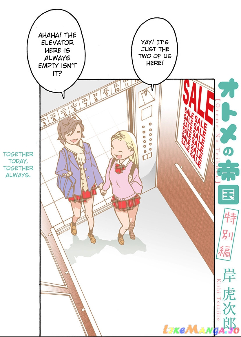 Otome No Teikoku chapter 204.3 - page 1