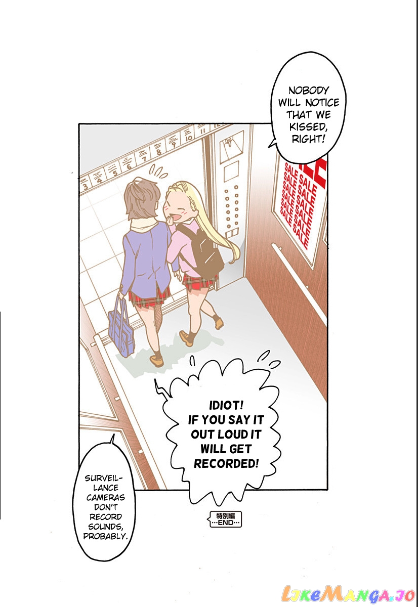 Otome No Teikoku chapter 204.3 - page 5