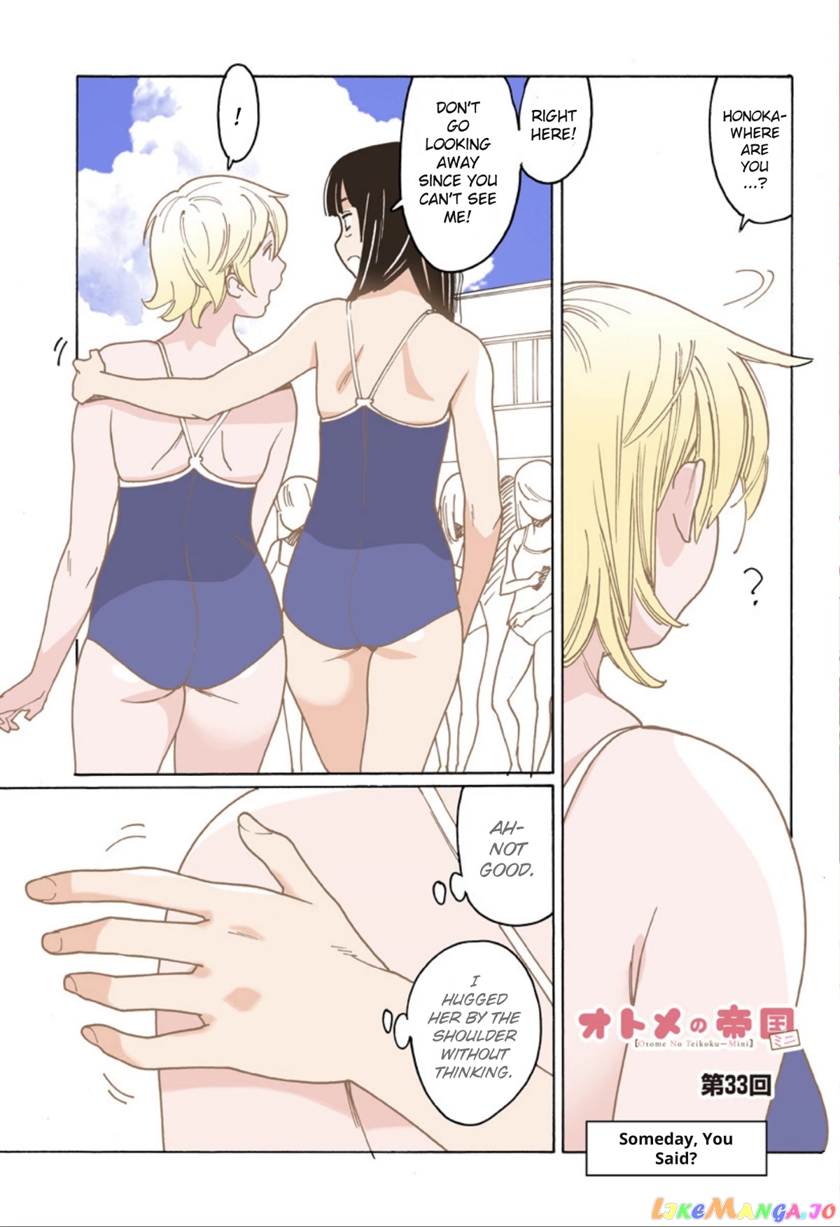Otome No Teikoku chapter 262.3 - page 1