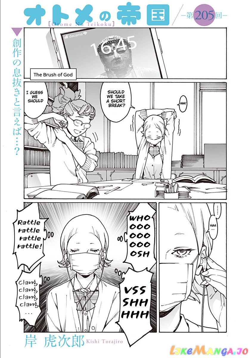 Otome No Teikoku chapter 205 - page 1