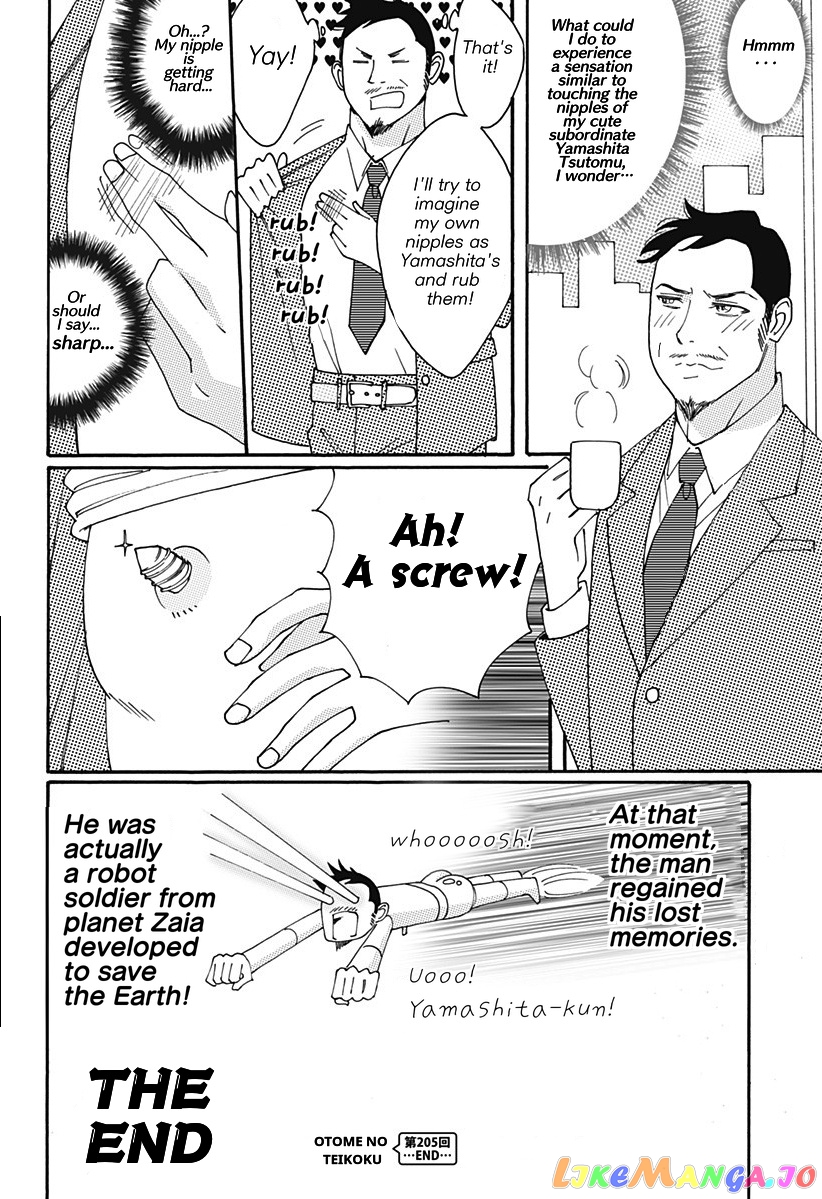 Otome No Teikoku chapter 205 - page 12