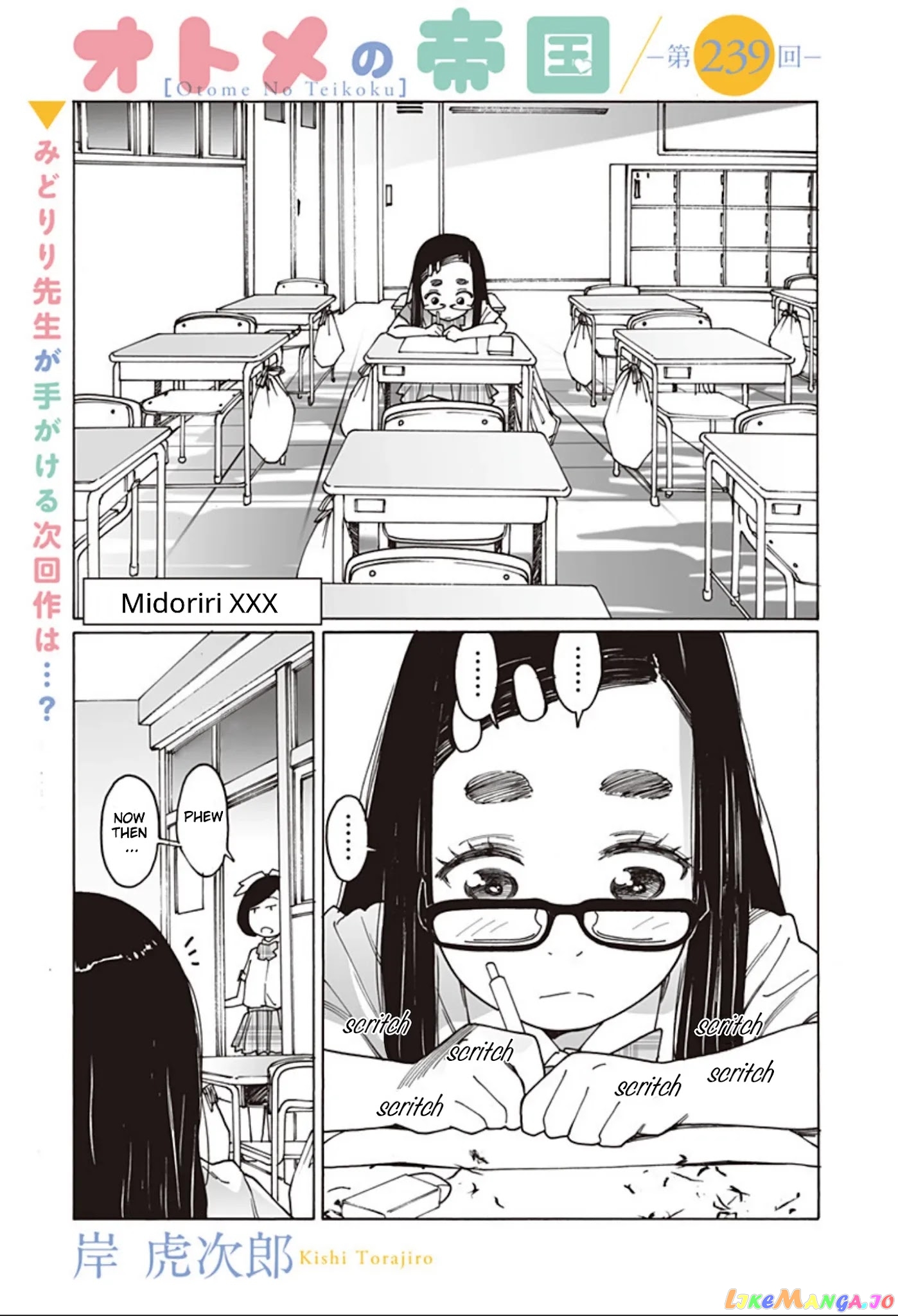 Otome No Teikoku chapter 239 - page 1