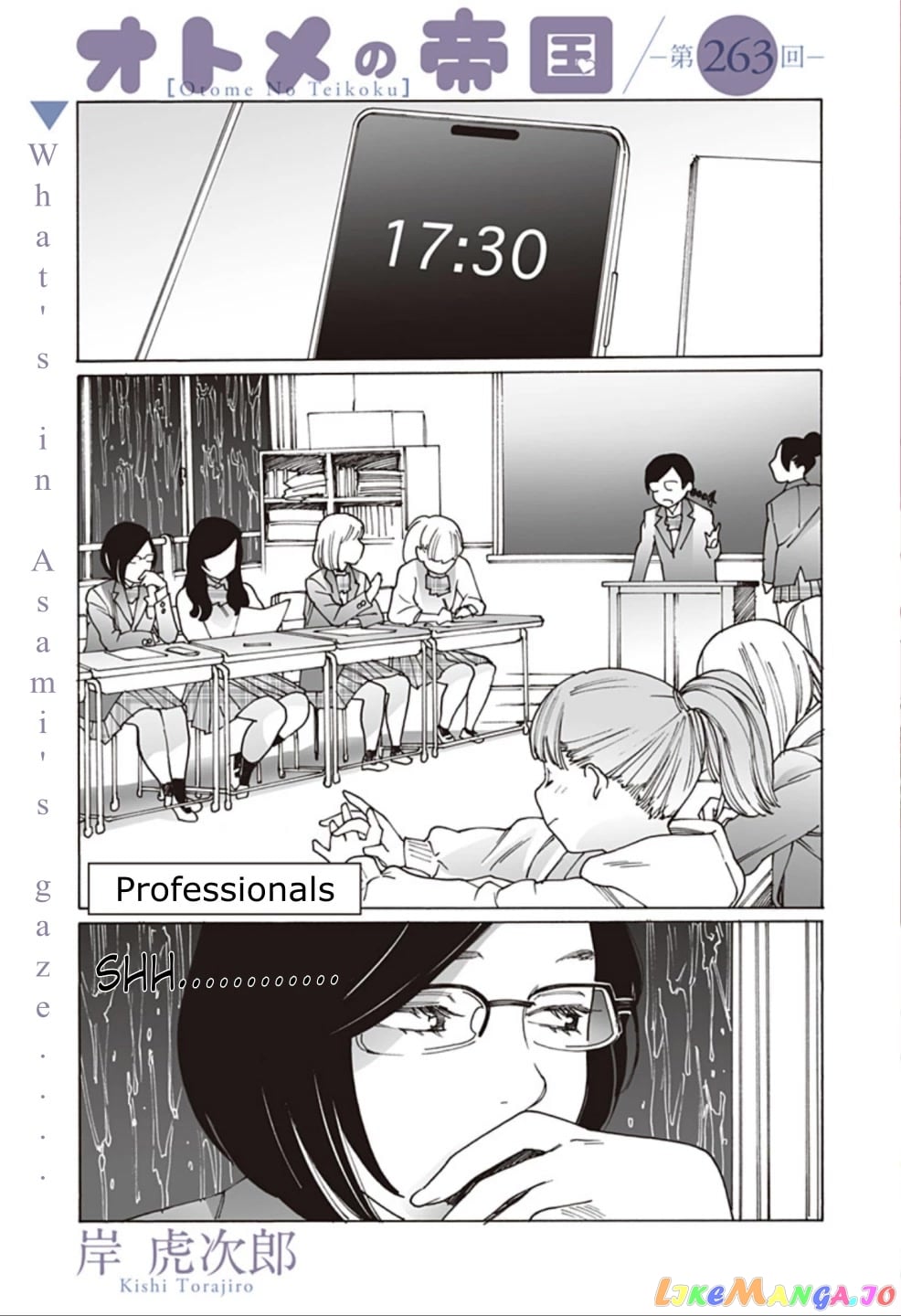 Otome No Teikoku chapter 263 - page 1