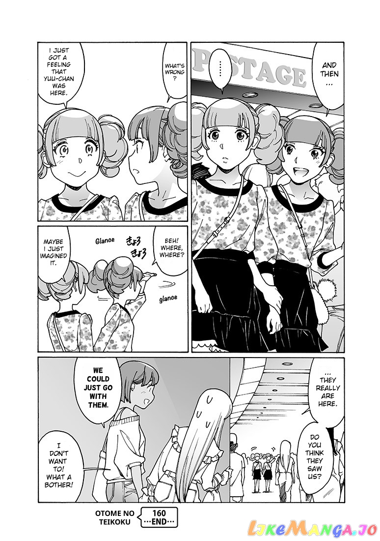 Otome No Teikoku chapter 160 - page 16