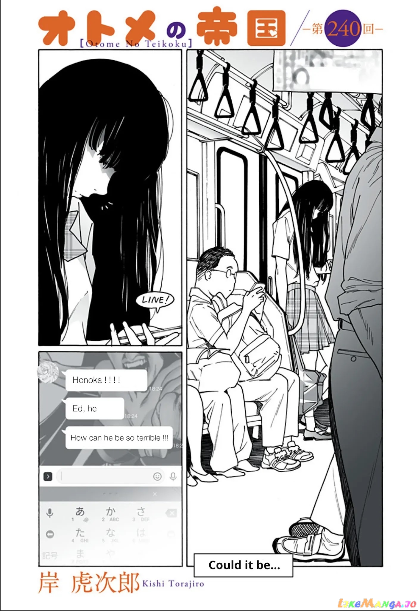 Otome No Teikoku chapter 240 - page 1