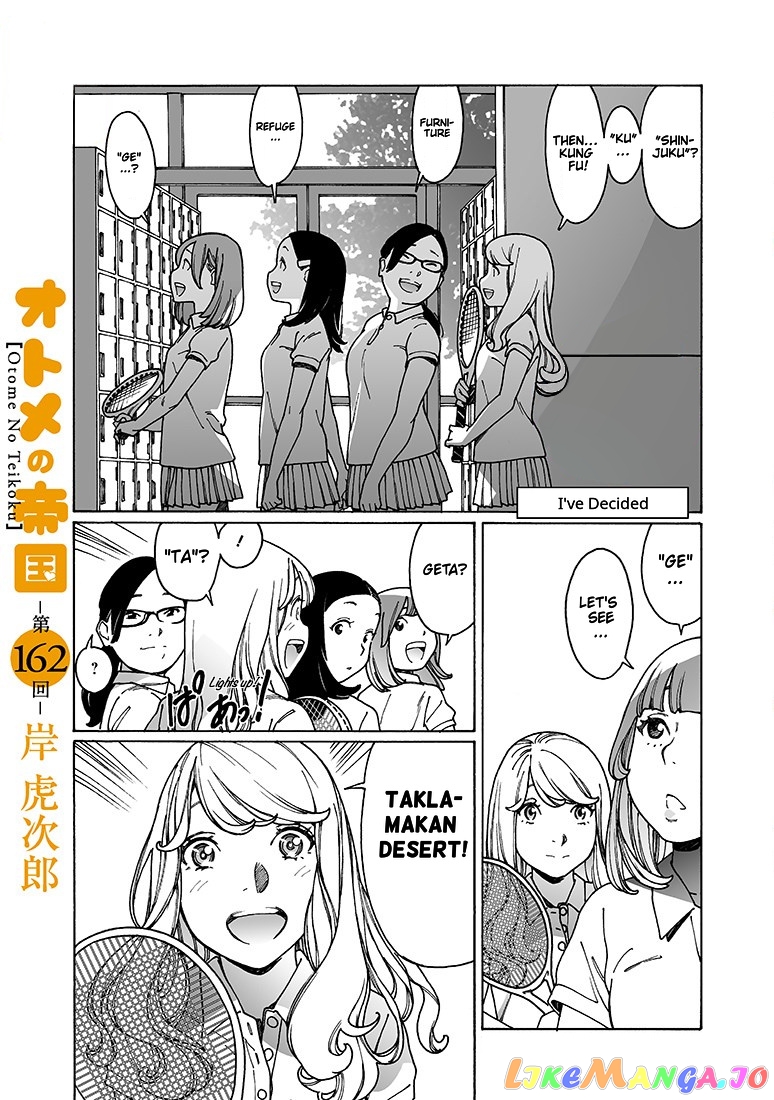 Otome No Teikoku chapter 162 - page 1