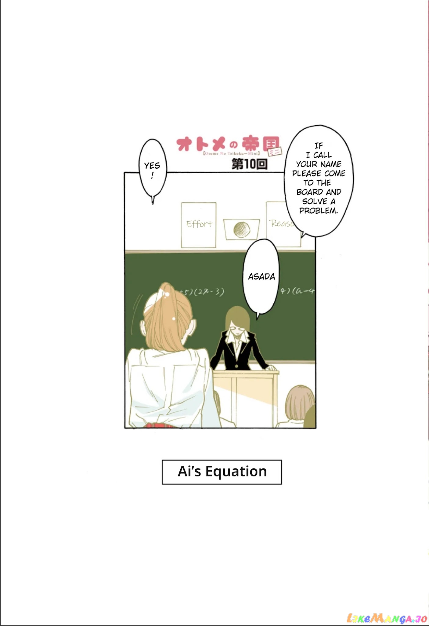 Otome No Teikoku chapter 240.5 - page 1