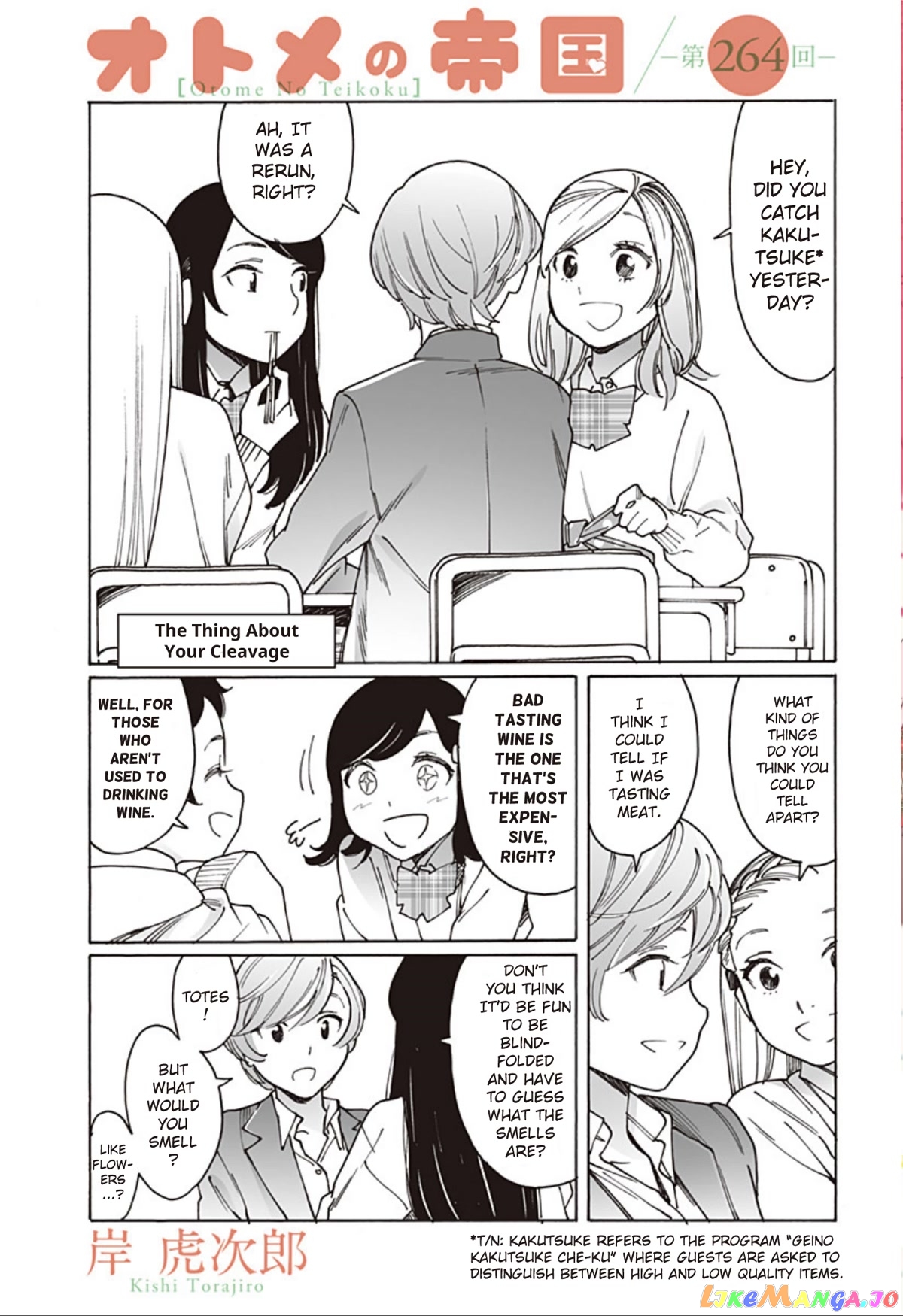 Otome No Teikoku chapter 264 - page 1