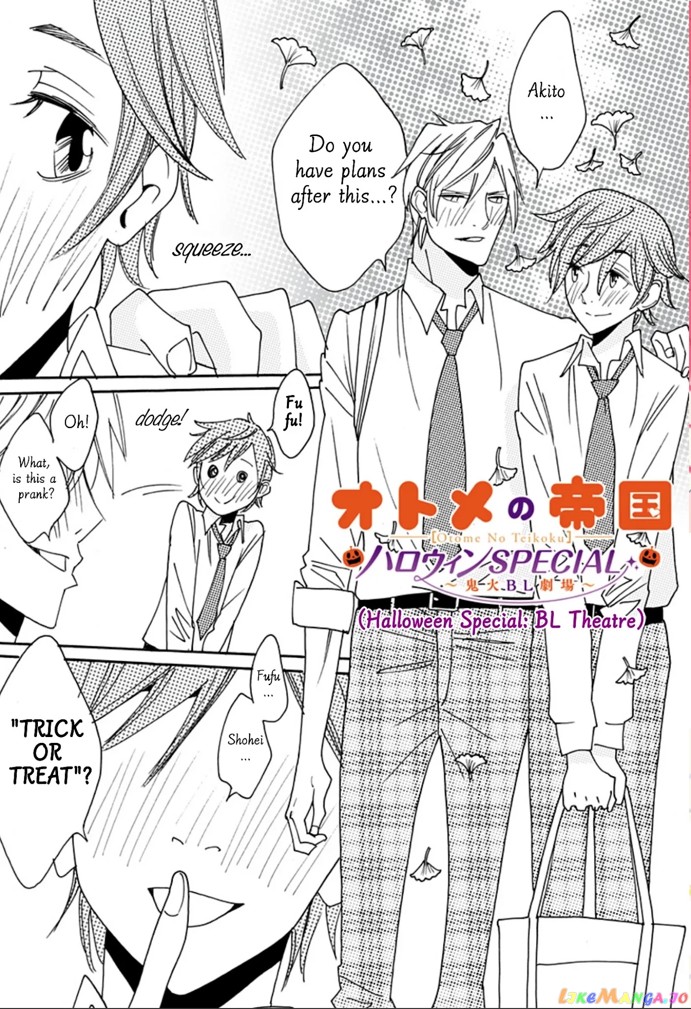 Otome No Teikoku chapter 242.5 - page 1
