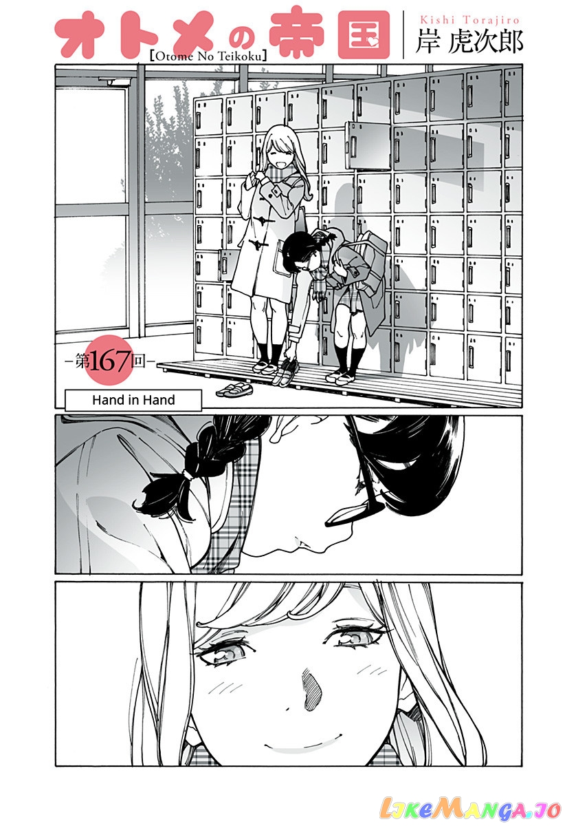 Otome No Teikoku chapter 167 - page 1
