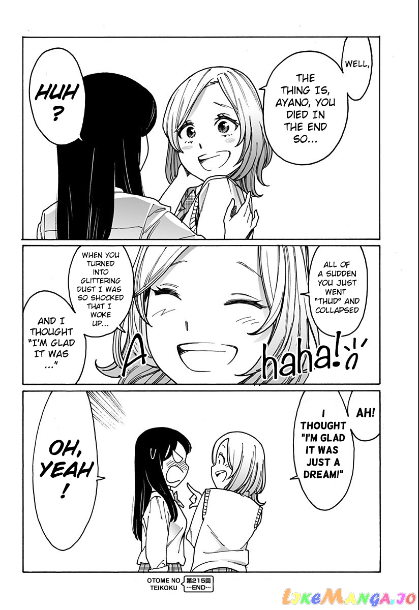 Otome No Teikoku chapter 215 - page 6