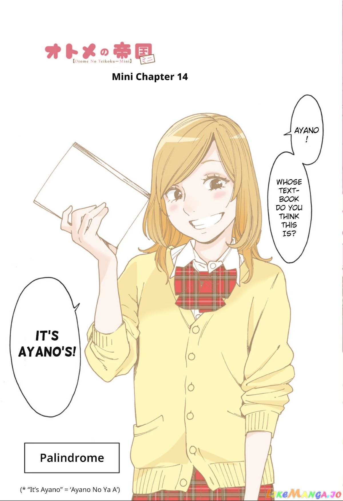 Otome No Teikoku chapter 243.2 - page 1