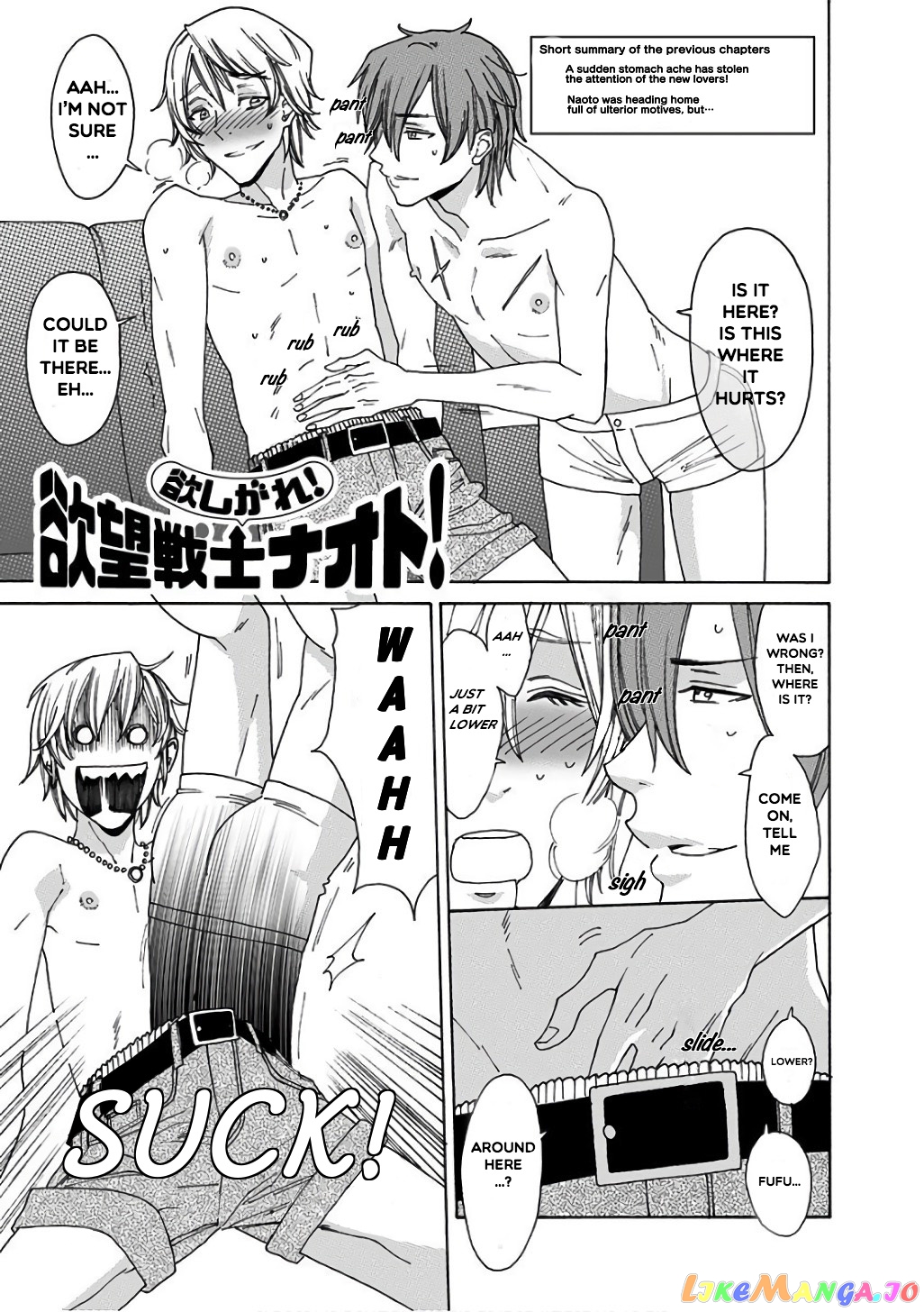 Otome No Teikoku chapter 172 - page 3