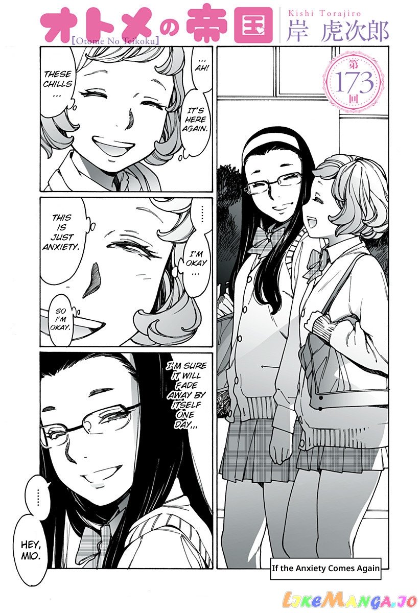 Otome No Teikoku chapter 173 - page 1