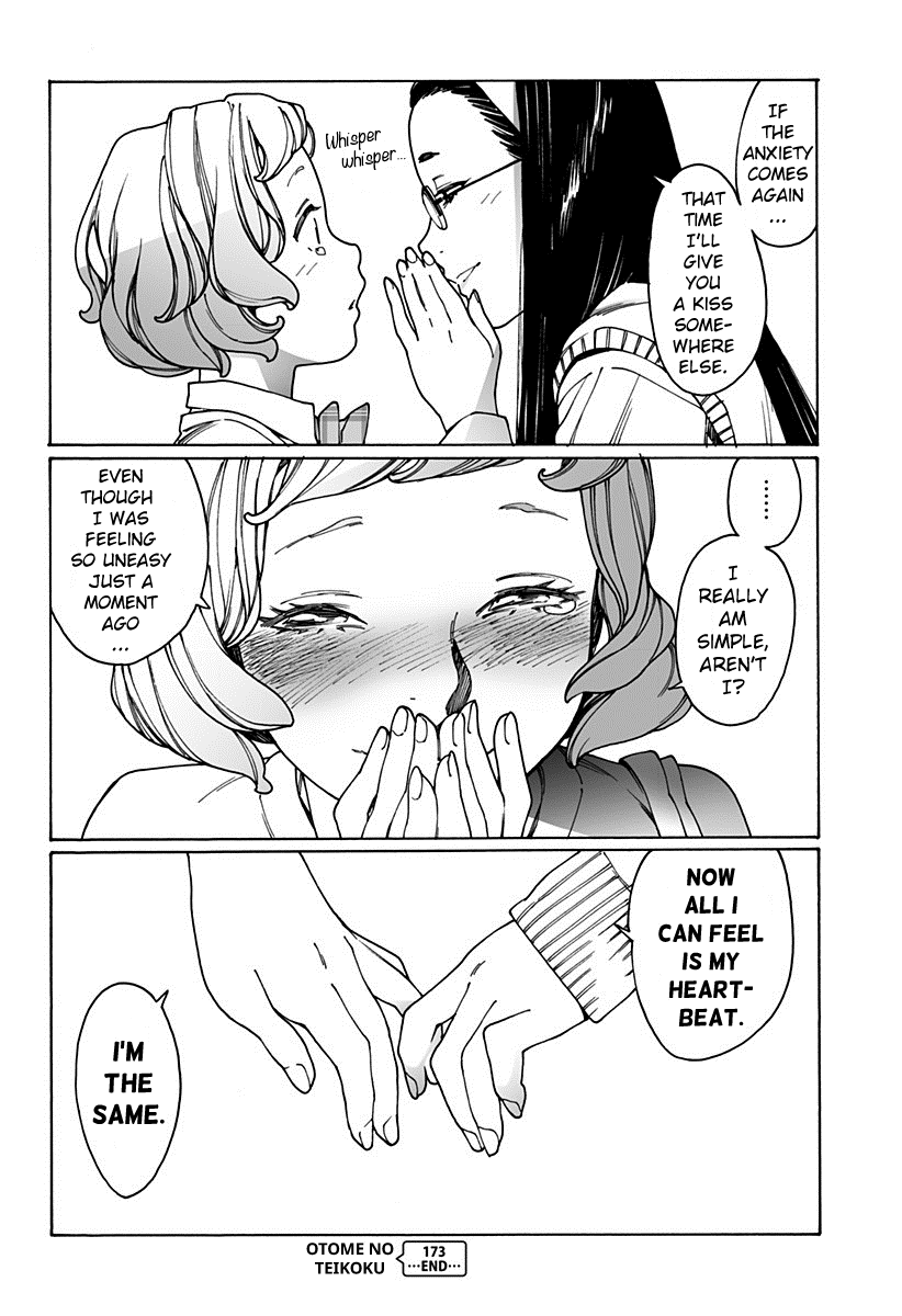 Otome No Teikoku chapter 173 - page 12