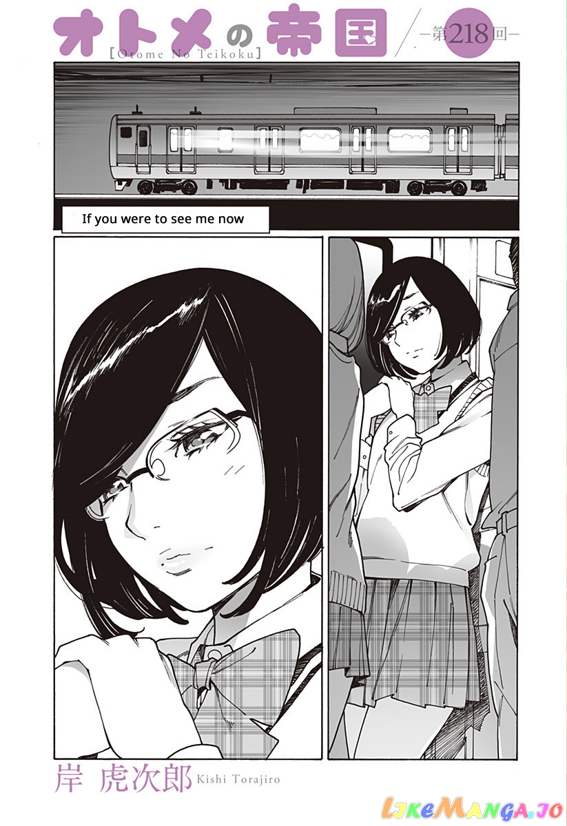 Otome No Teikoku chapter 218 - page 1