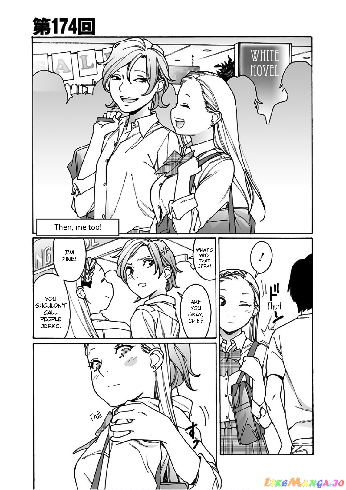 Otome No Teikoku chapter 174.5 - page 7