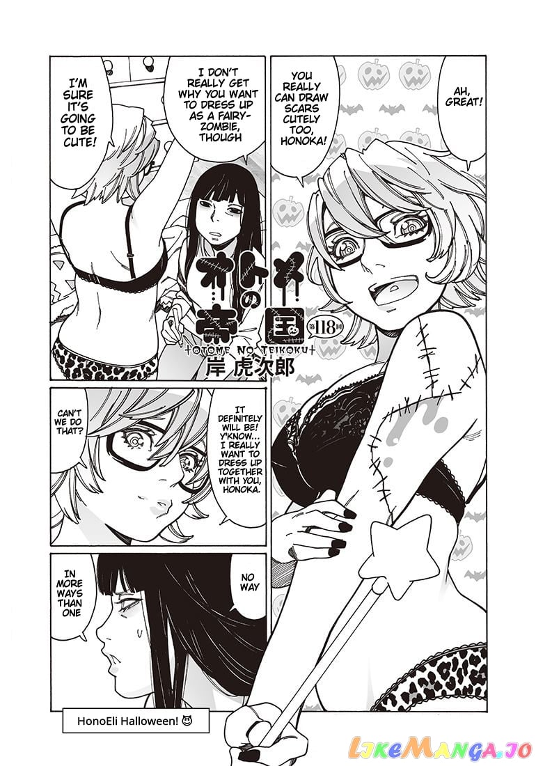 Otome No Teikoku chapter 118 - page 1