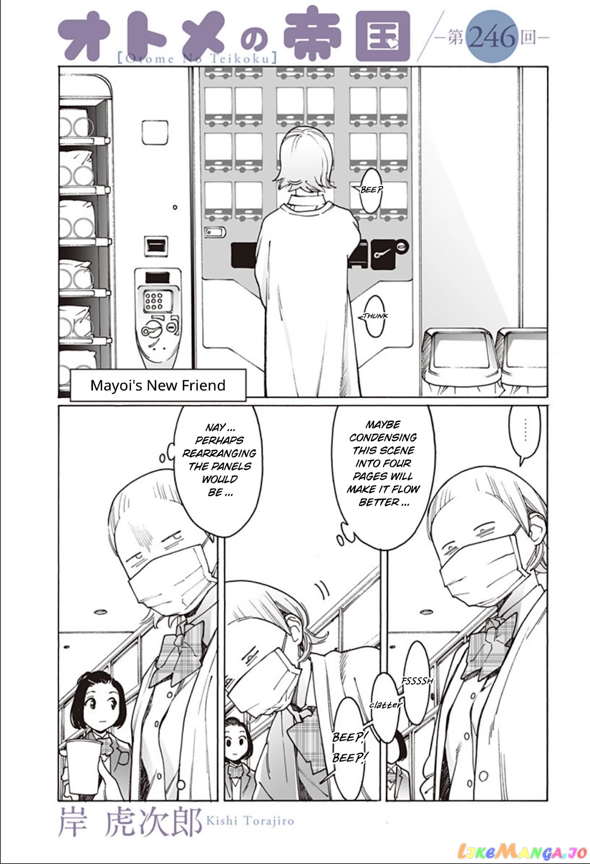 Otome No Teikoku chapter 246 - page 1