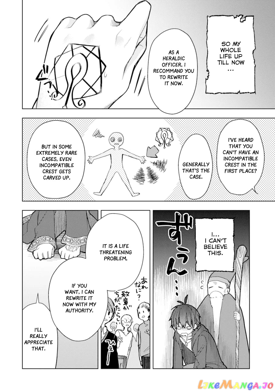 I Was Fired As An Adventurer, So I Became An Alchemist! chapter 1 - page 20