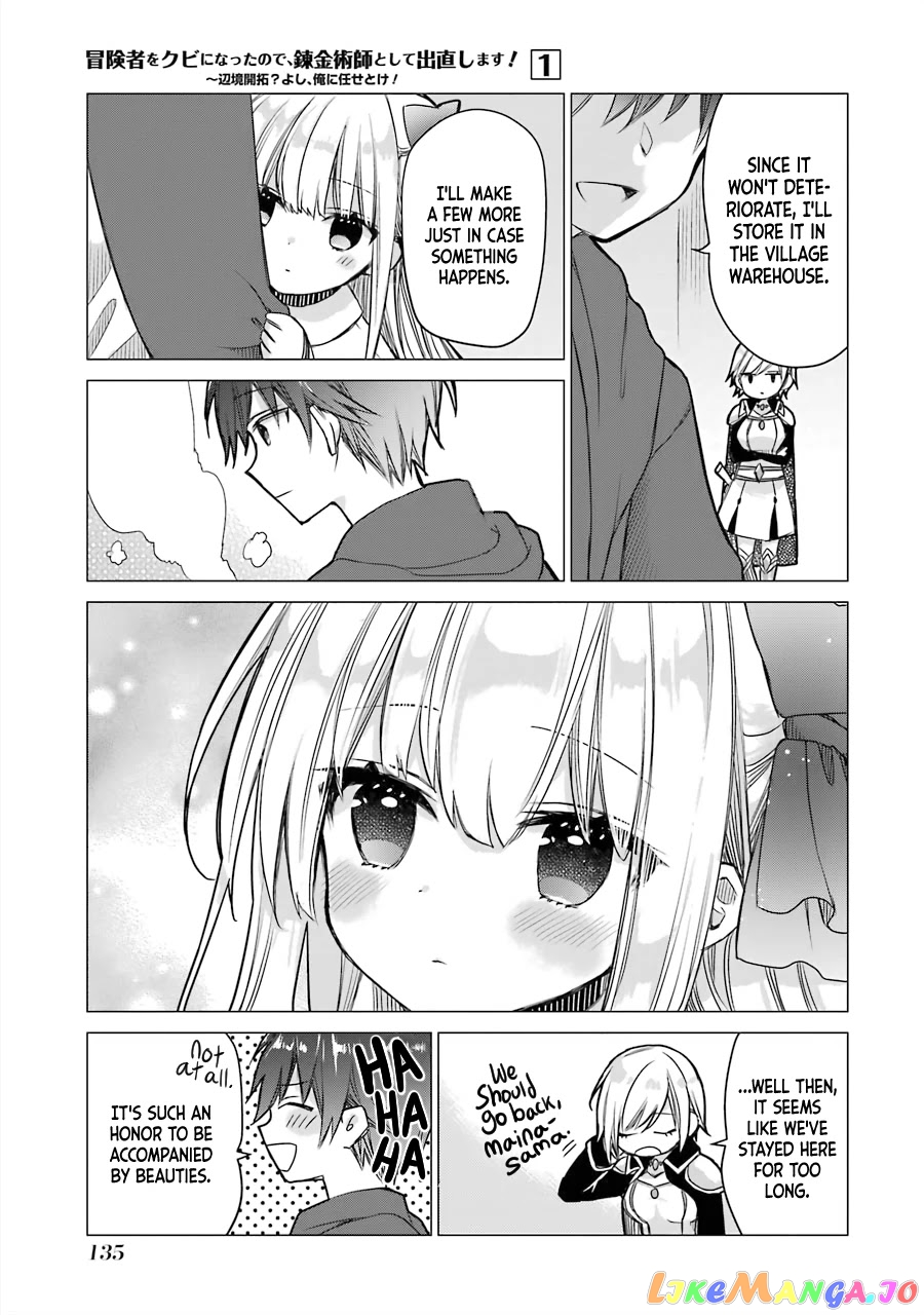 I Was Fired As An Adventurer, So I Became An Alchemist! chapter 4 - page 14