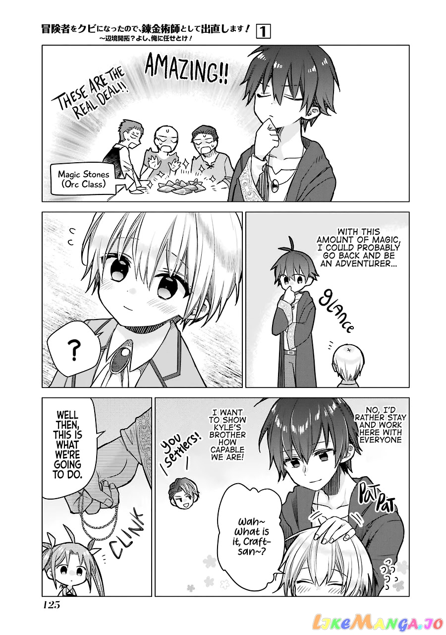 I Was Fired As An Adventurer, So I Became An Alchemist! chapter 4 - page 4