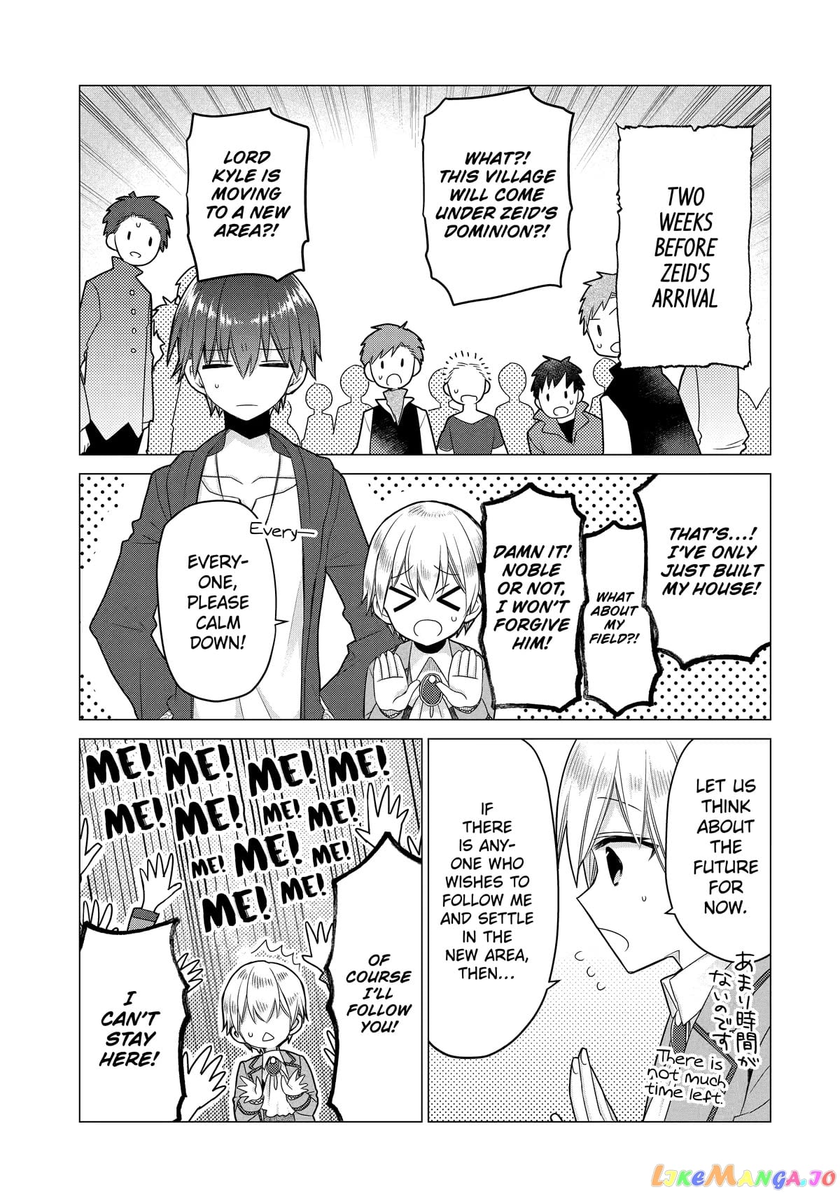 I Was Fired As An Adventurer, So I Became An Alchemist! chapter 20 - page 5