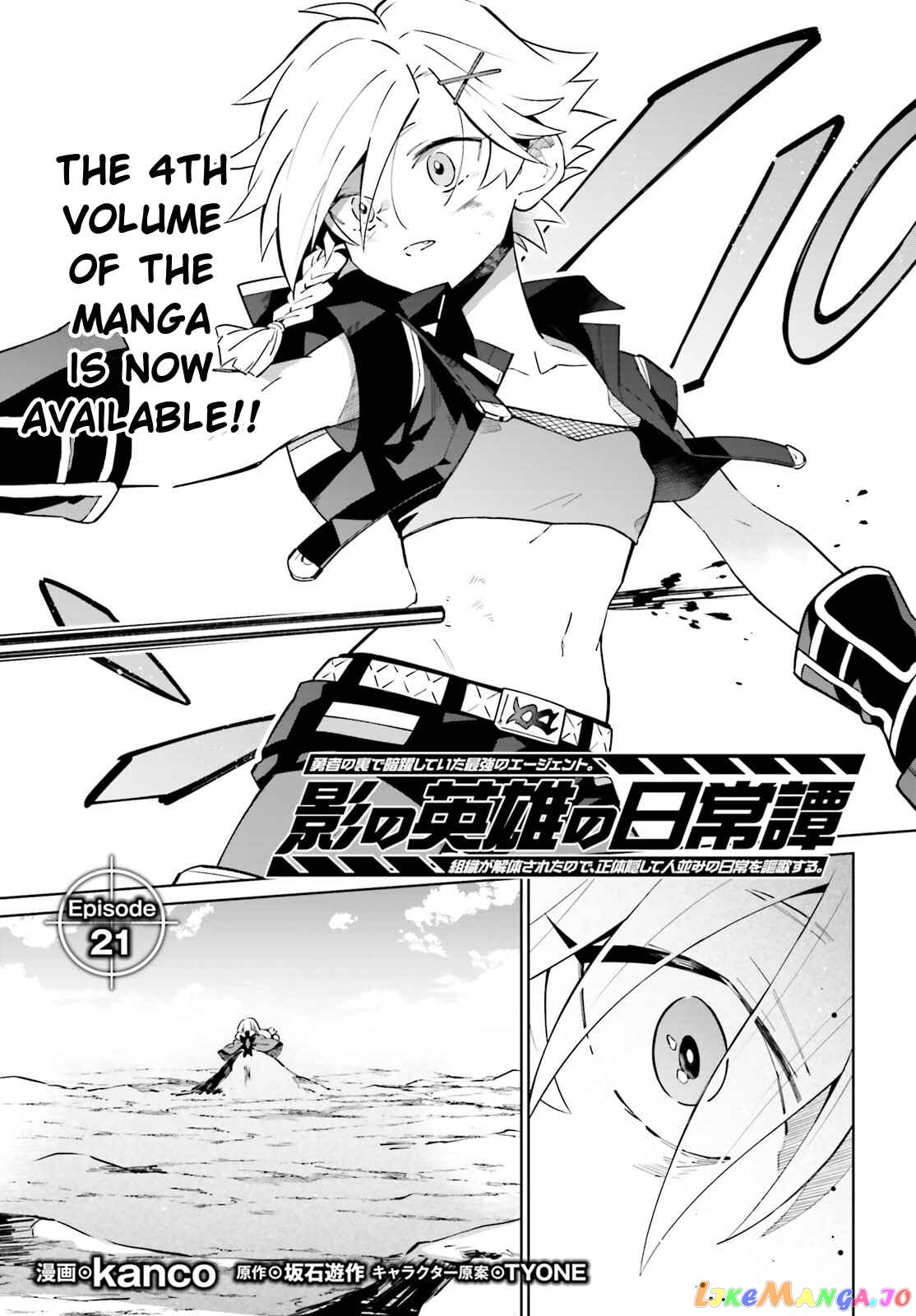 Kage No Eiyuu No Nichijou-Tan chapter 21 - page 1
