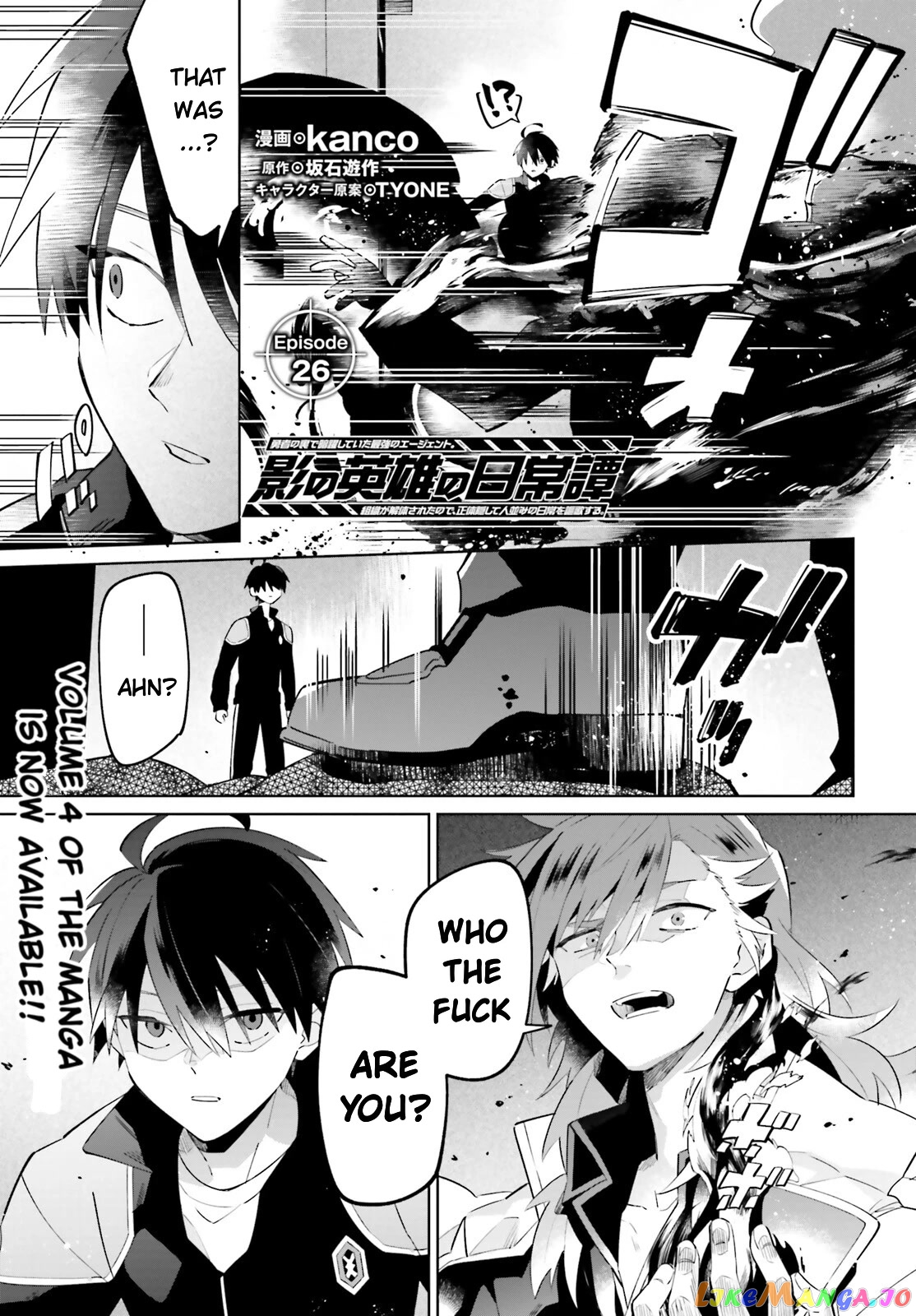 Kage No Eiyuu No Nichijou-Tan chapter 26 - page 1