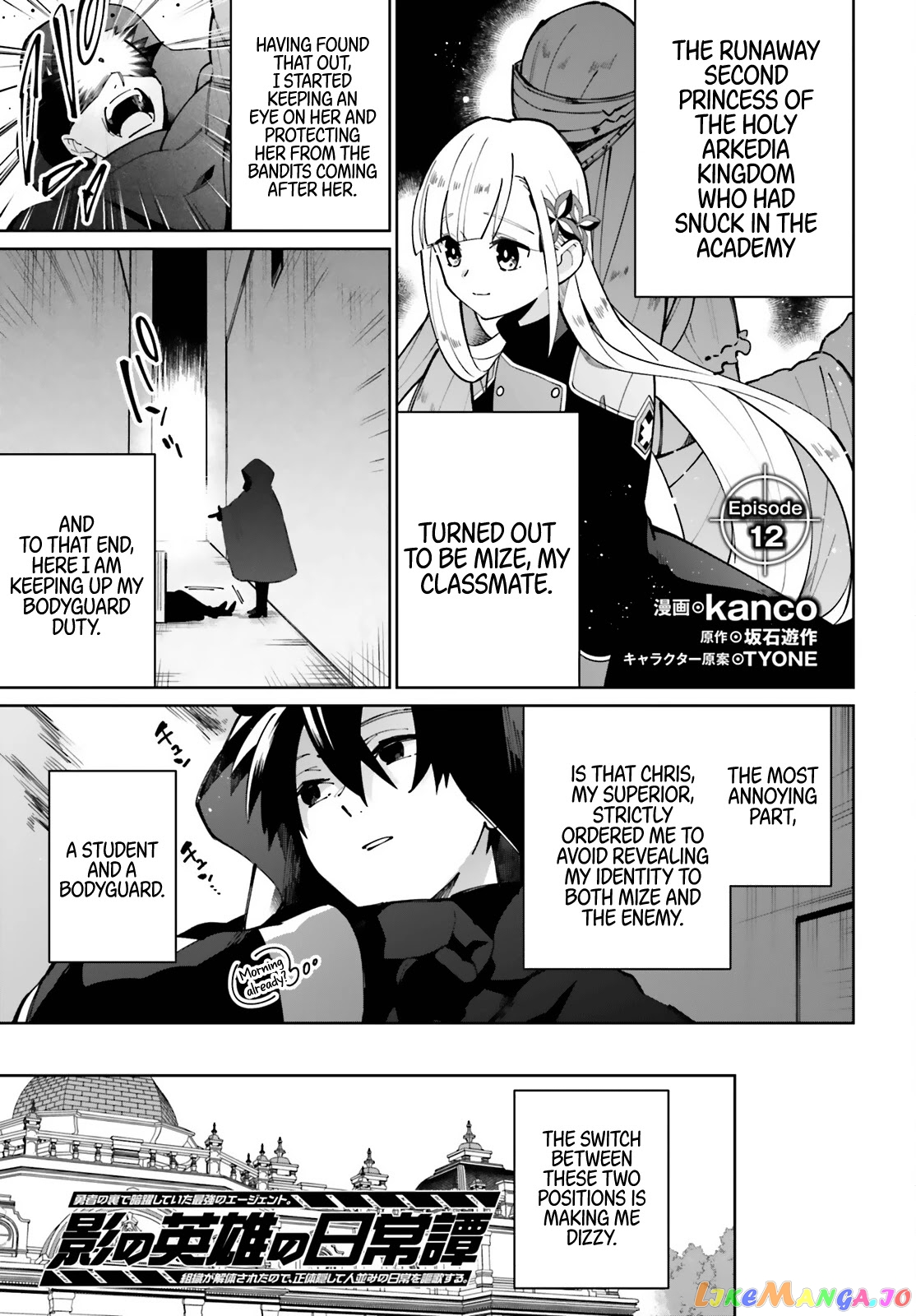 Kage No Eiyuu No Nichijou-Tan chapter 12 - page 2