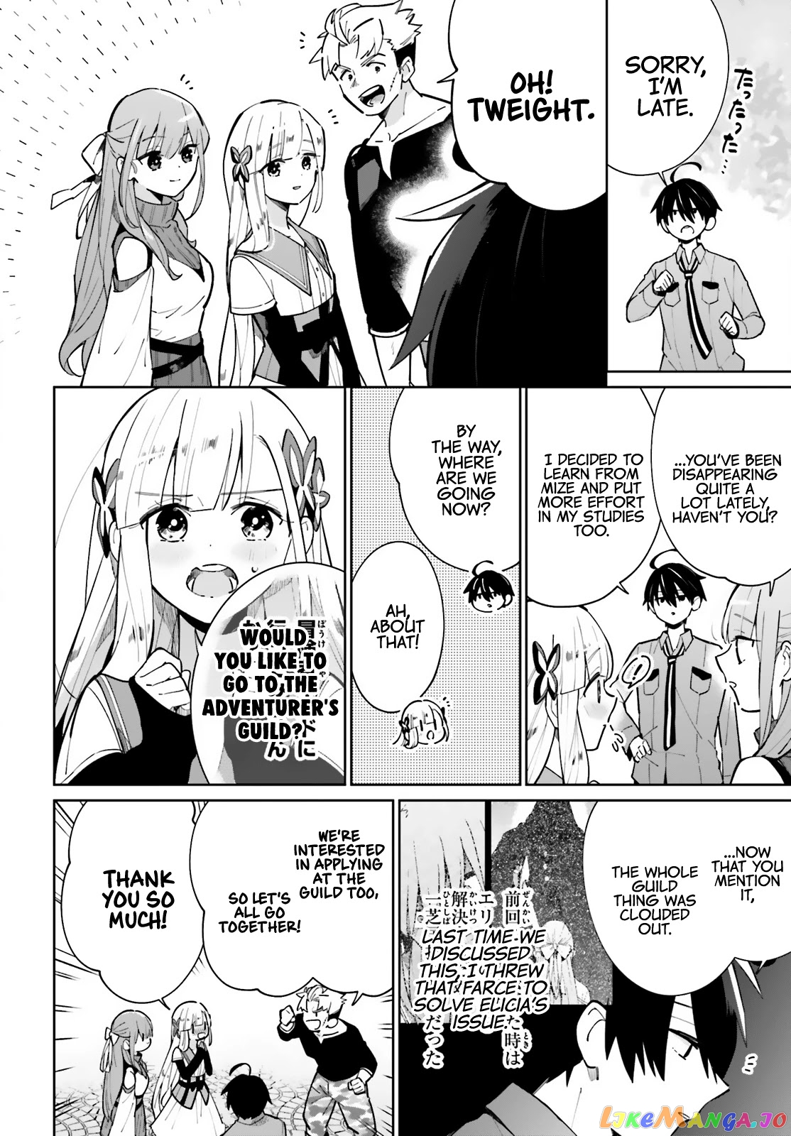 Kage No Eiyuu No Nichijou-Tan chapter 12 - page 3