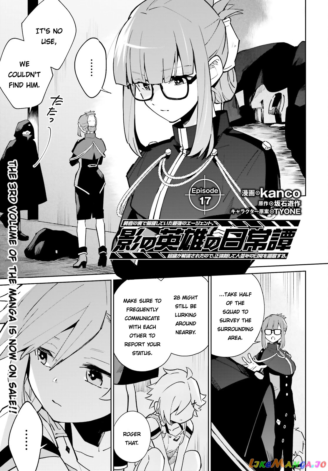 Kage No Eiyuu No Nichijou-Tan chapter 17 - page 1
