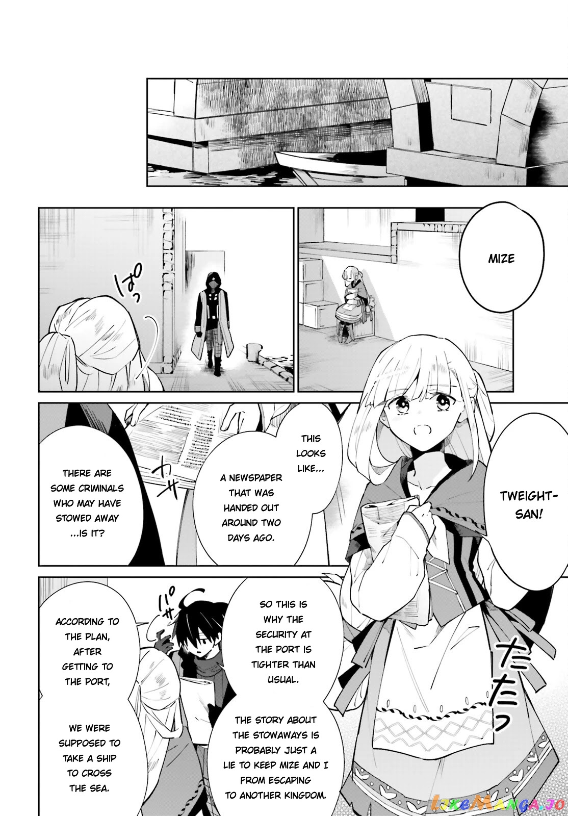Kage No Eiyuu No Nichijou-Tan chapter 17 - page 8