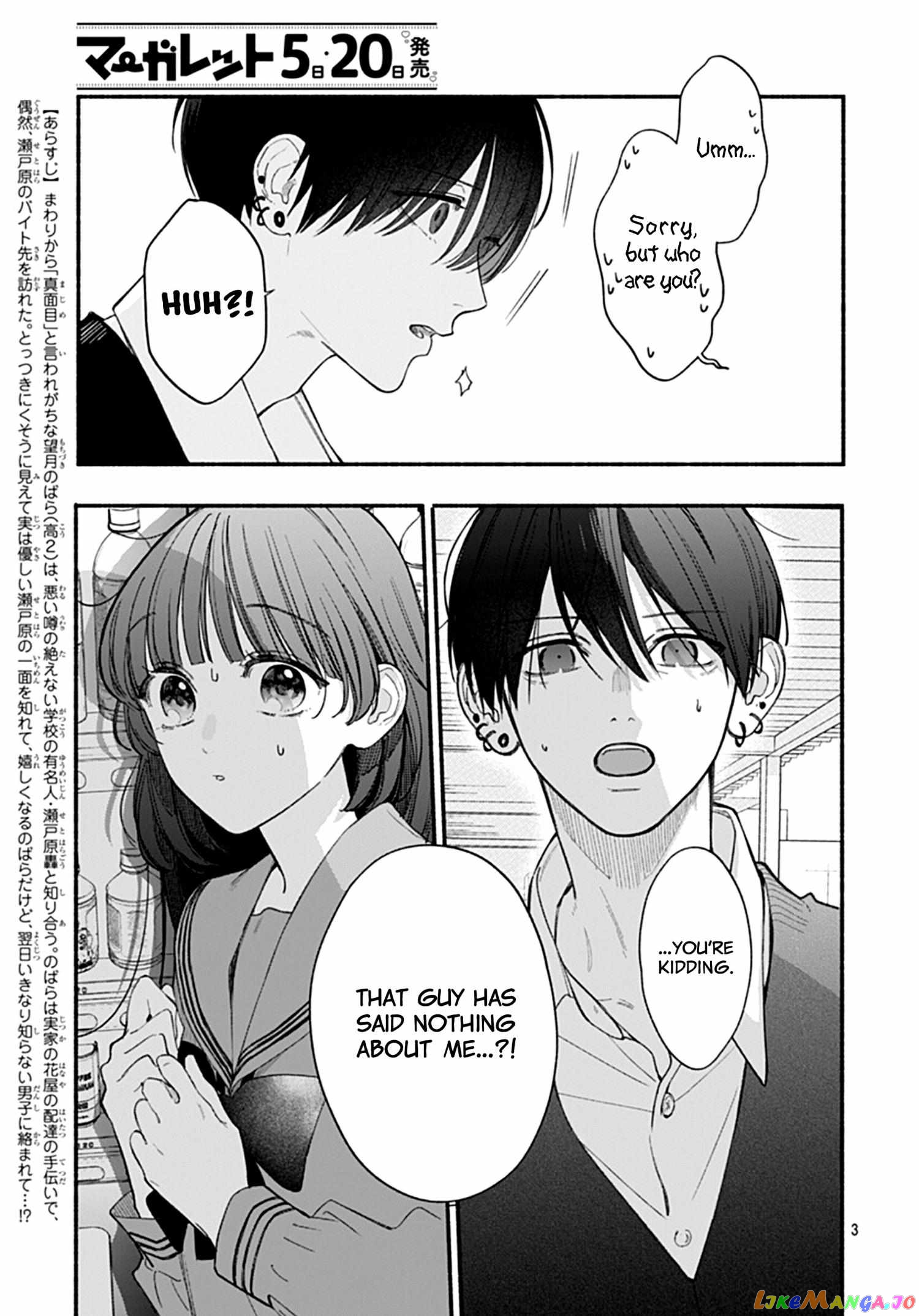 Kimi To Barairo No Hibi chapter 4 - page 5