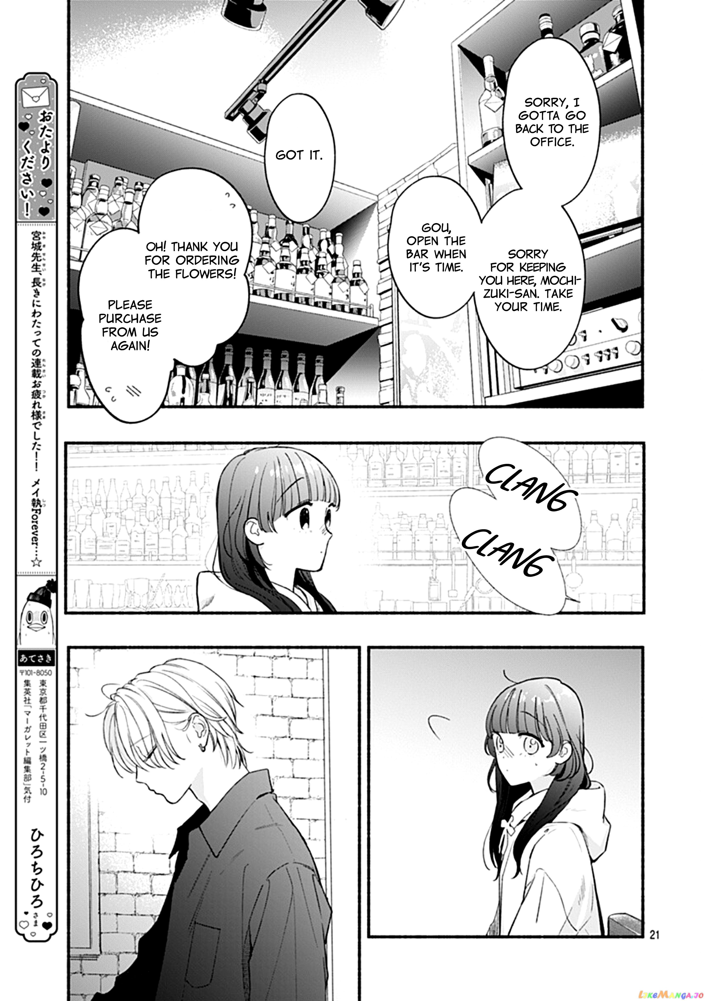 Kimi To Barairo No Hibi chapter 2 - page 22