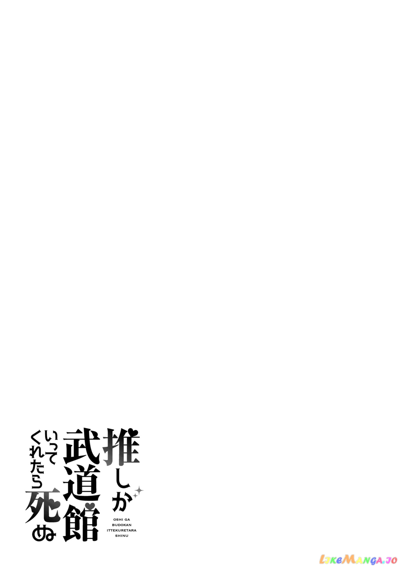 Oshi Ga Budoukan Ittekuretara Shinu chapter 48 - page 11