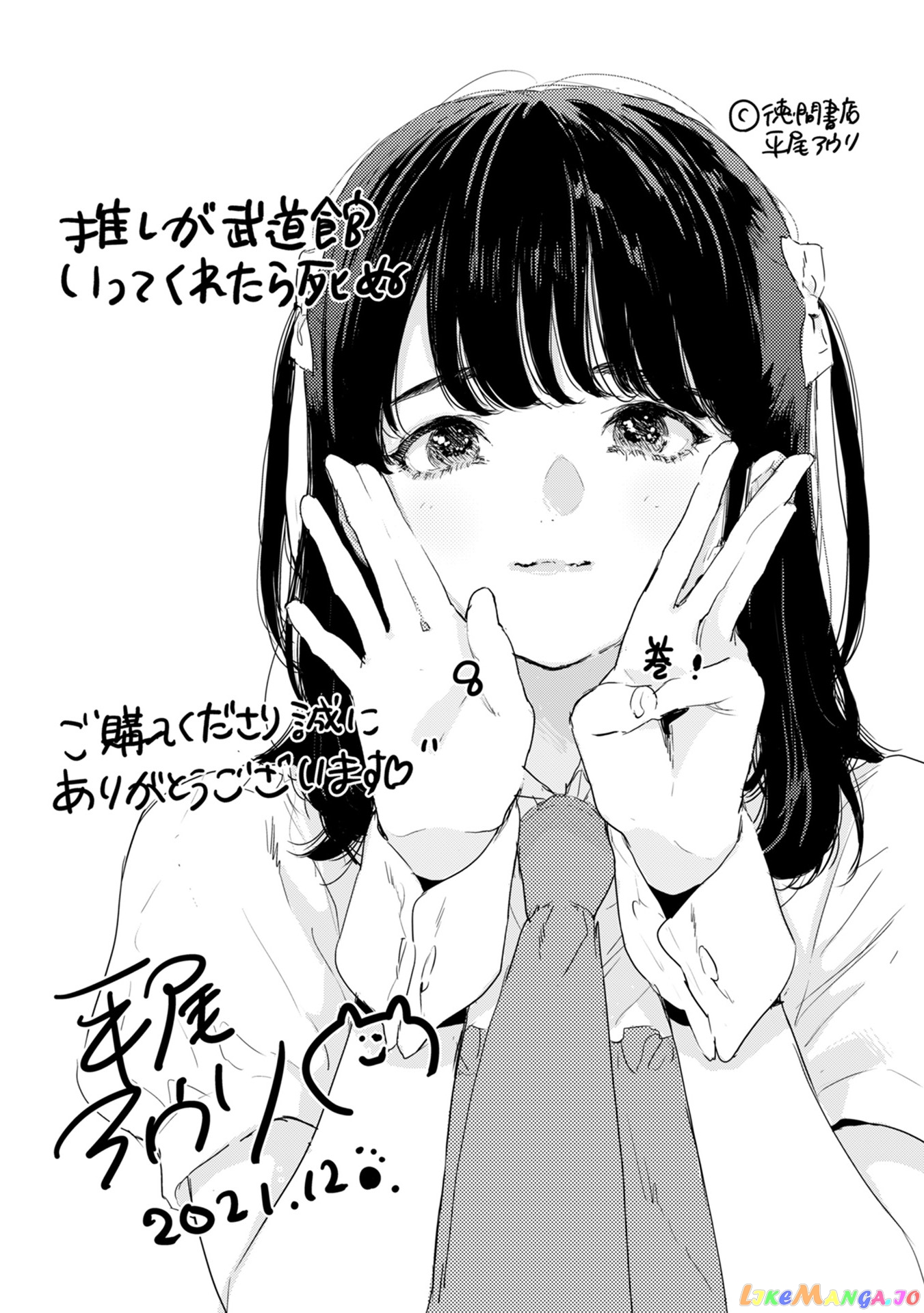 Oshi Ga Budoukan Ittekuretara Shinu chapter 48 - page 13